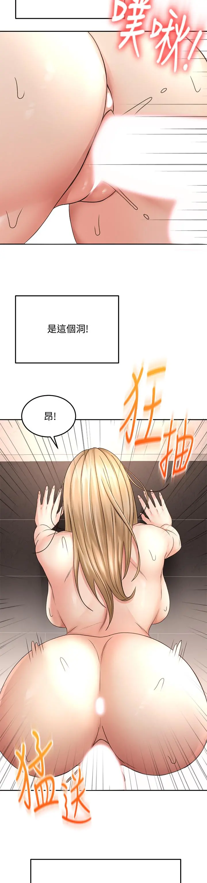 剑道学姊 - 第29话-逸菲姐令人疯狂的嫩穴 - page 24