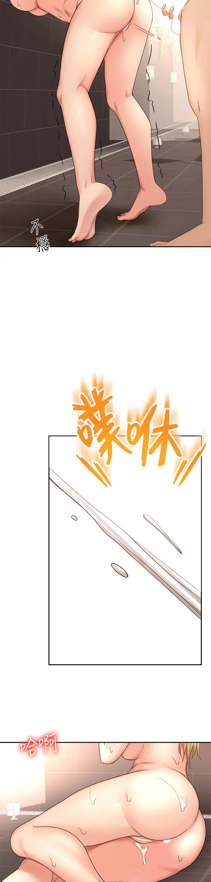 剑道学姊 - 第29话-逸菲姐令人疯狂的嫩穴 - page 30
