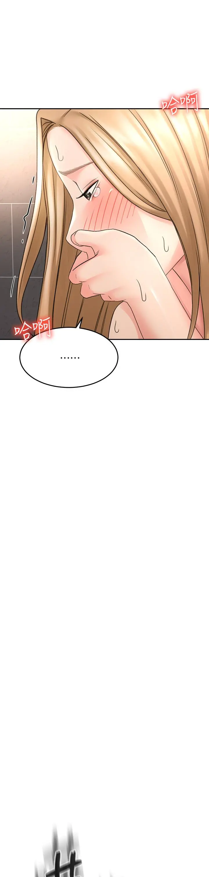 剑道学姊 - 第29话-逸菲姐令人疯狂的嫩穴 - page 32