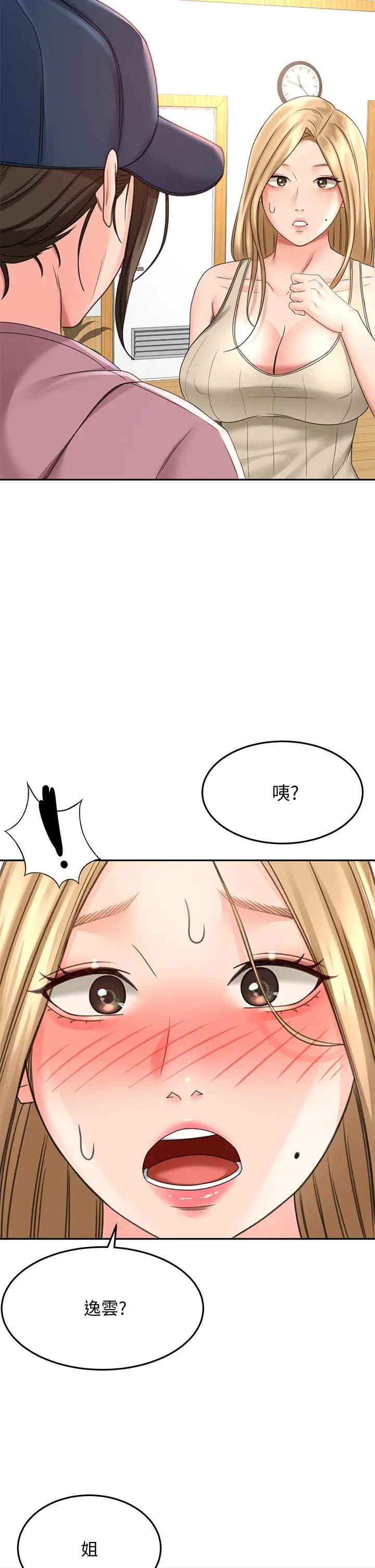 剑道学姊 - 第29话-逸菲姐令人疯狂的嫩穴 - page 38