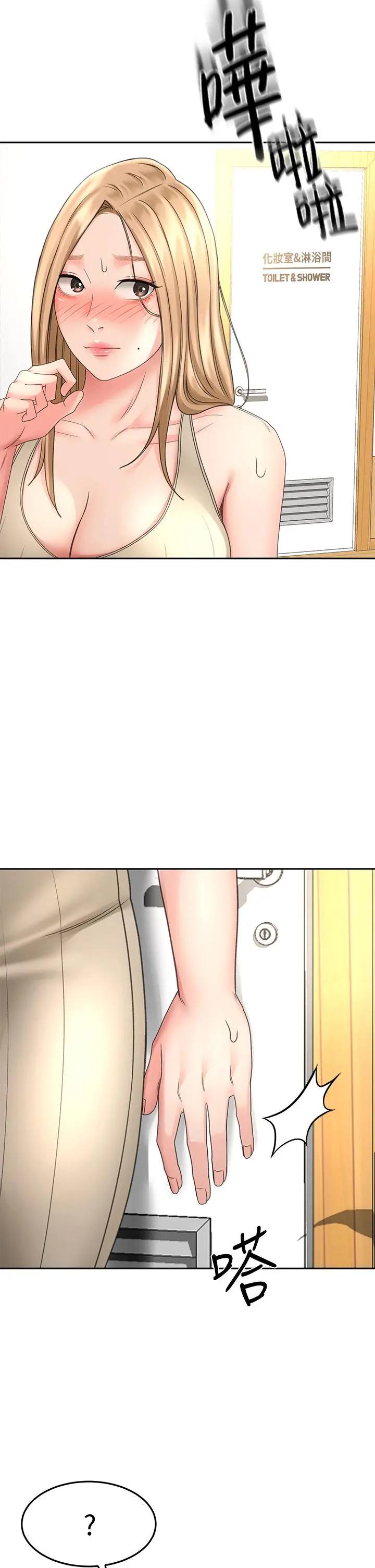 剑道学姊 - 第29话-逸菲姐令人疯狂的嫩穴 - page 40
