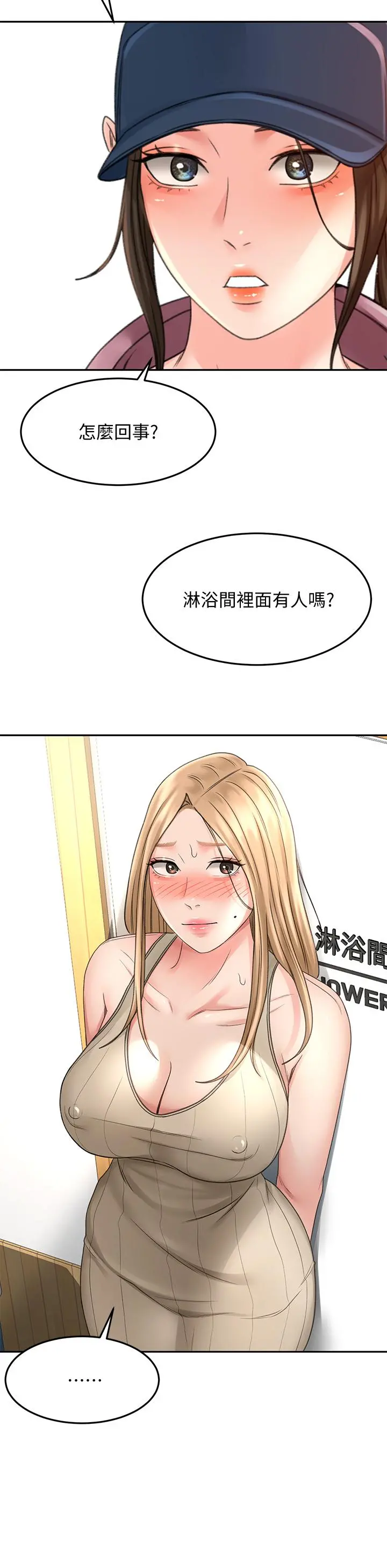 剑道学姊 - 第29话-逸菲姐令人疯狂的嫩穴 - page 41