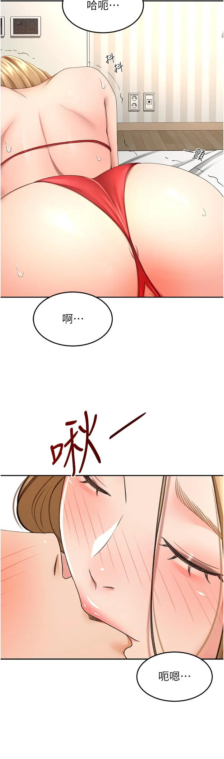 剑道学姊 - 第55话-性感小野猫 - page 3
