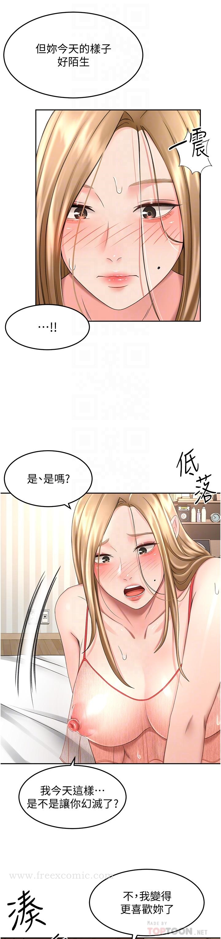 剑道学姊 - 第55话-性感小野猫 - page 6