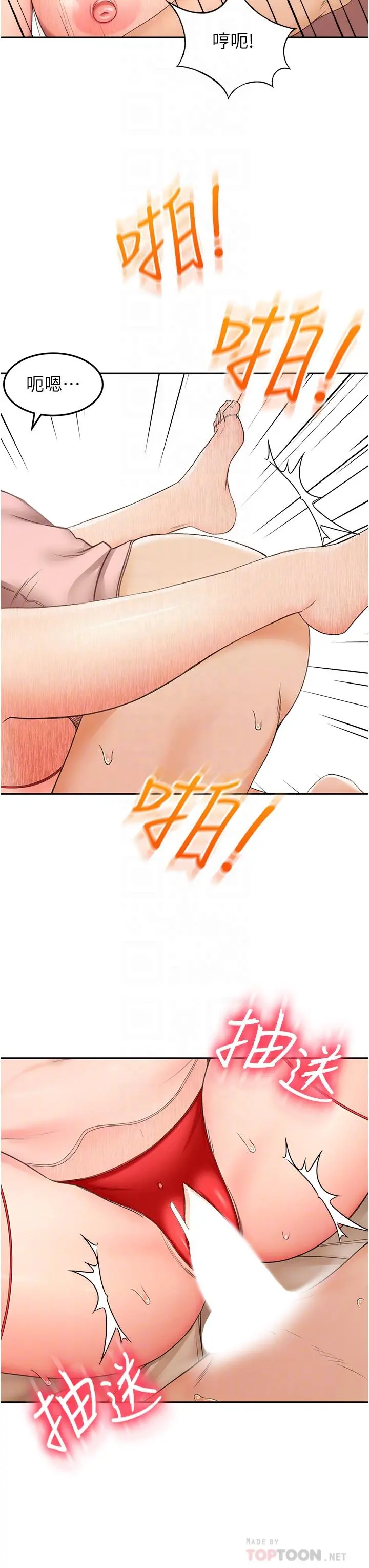 剑道学姊 - 第55话-性感小野猫 - page 16