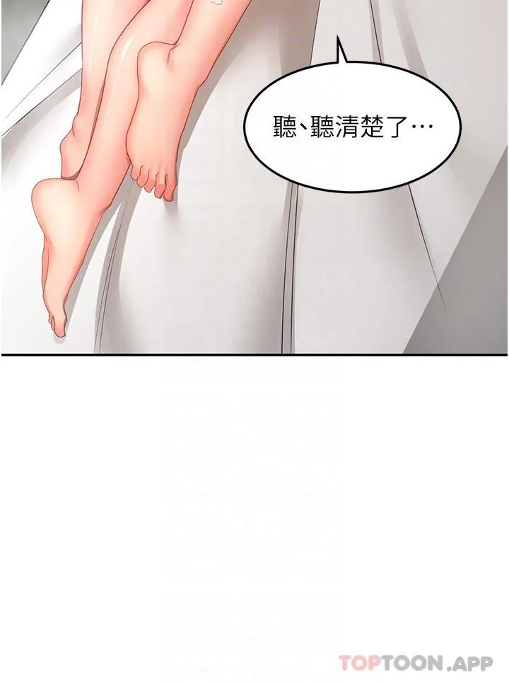 剑道学姊 - 第81话-水乳交融的三人 - page 10