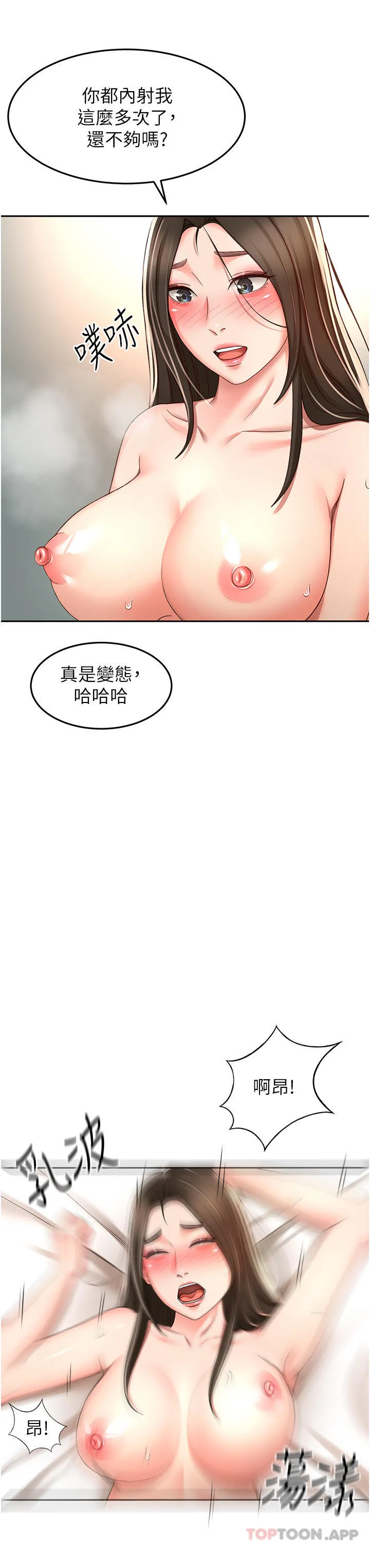 剑道学姊 - 第81话-水乳交融的三人 - page 20
