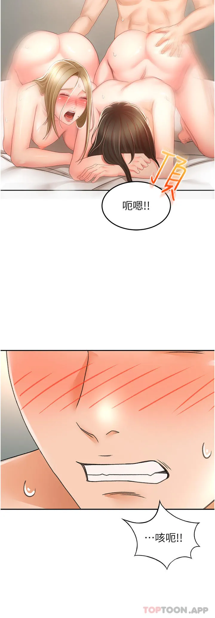 剑道学姊 - 第81话-水乳交融的三人 - page 28