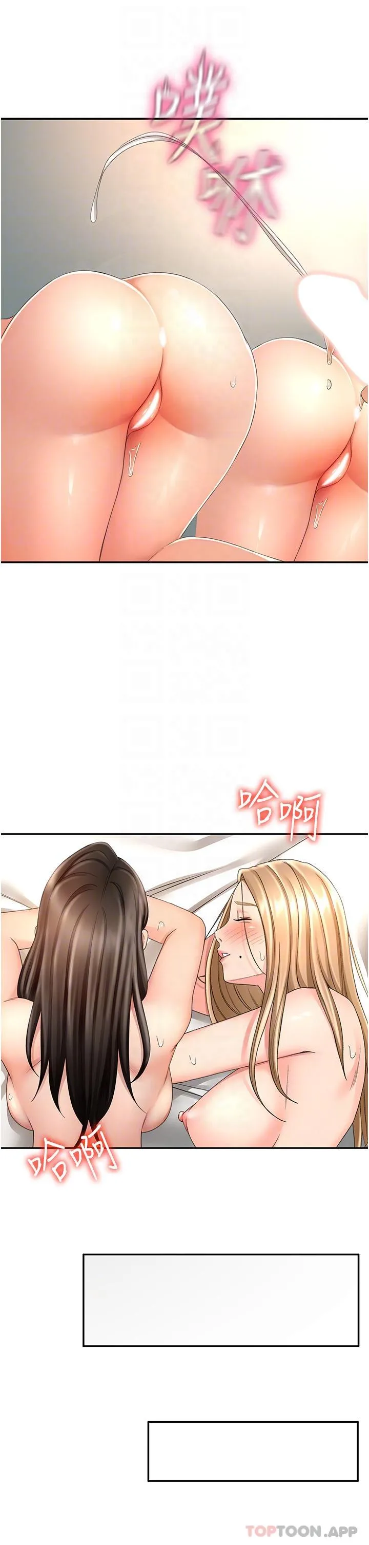 剑道学姊 - 第81话-水乳交融的三人 - page 29