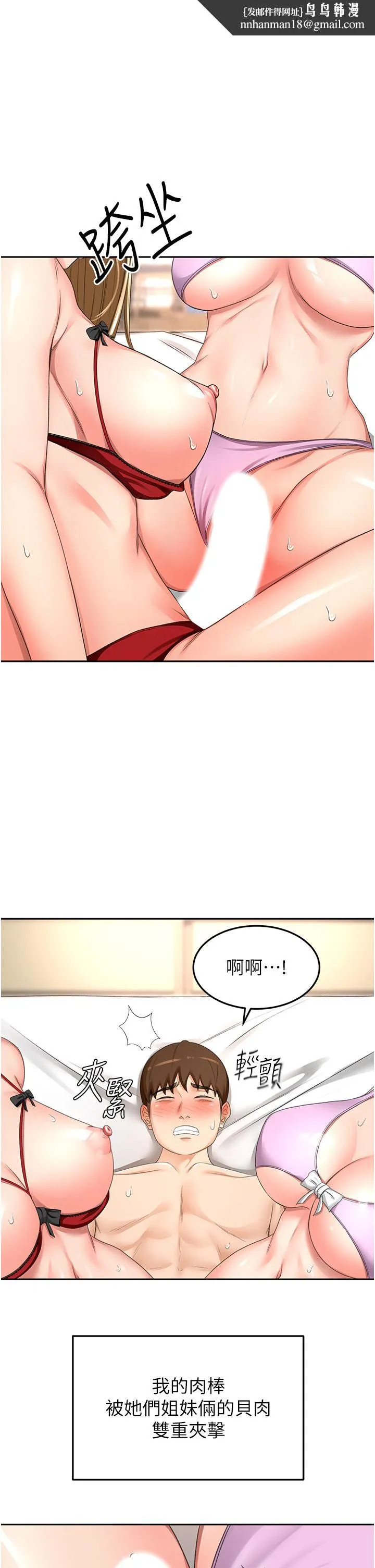 剑道学姊 - 最终话-衣锦还乡的南石 - page 1