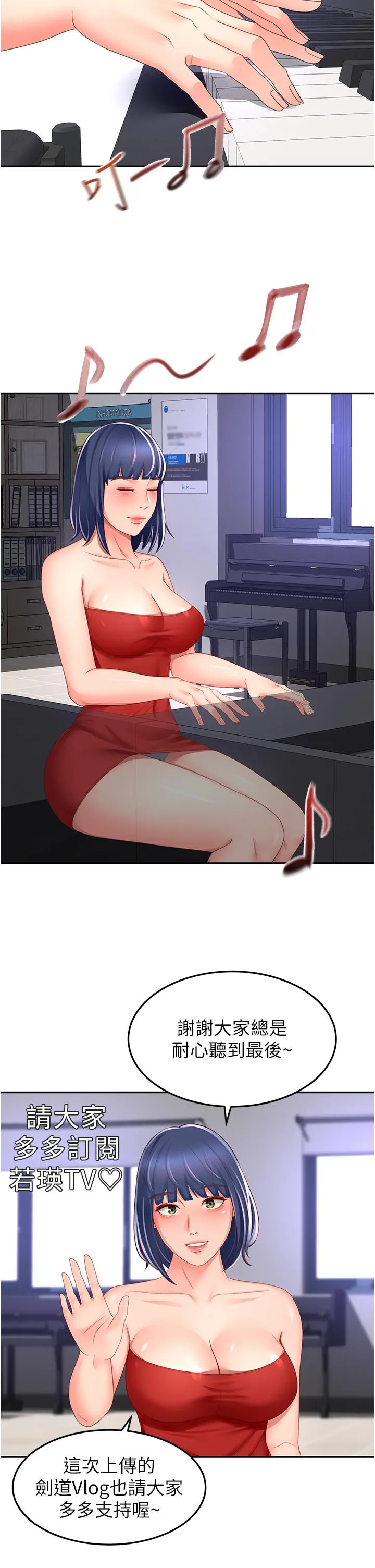 剑道学姊 - 最终话-衣锦还乡的南石 - page 26