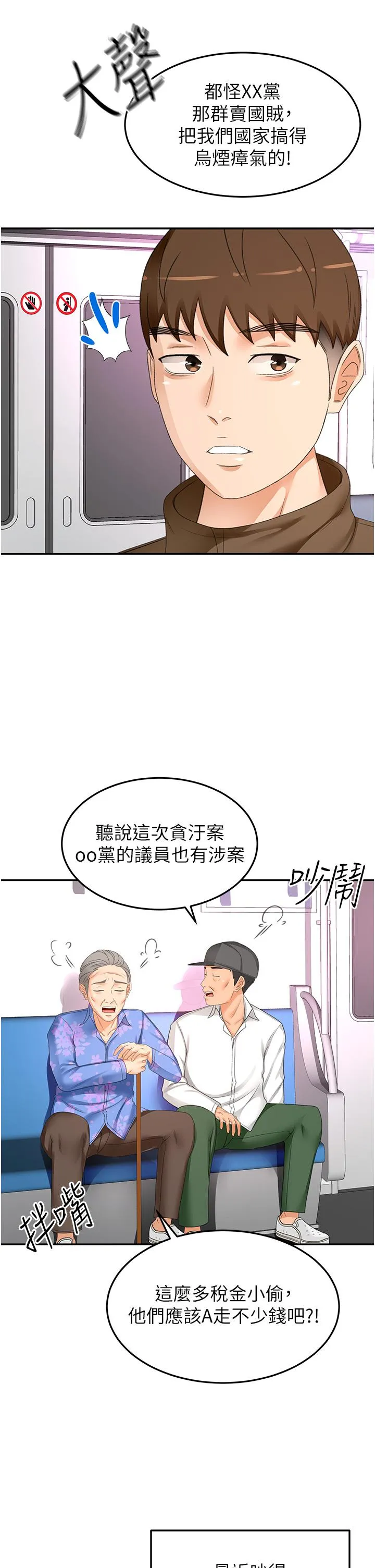 剑道学姊 - 最终话-衣锦还乡的南石 - page 28