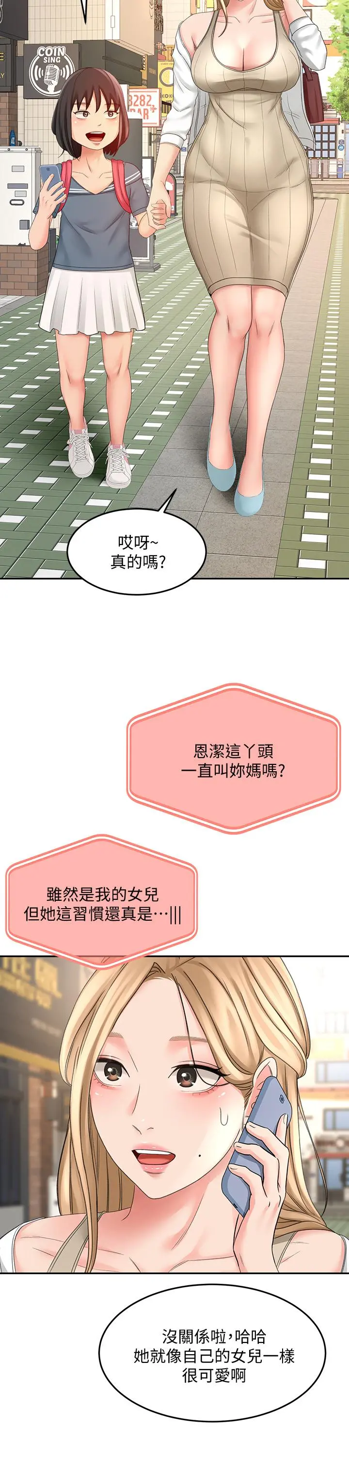 剑道学姊 - 第25话-连女人都自嘆不如的好身材 - page 2