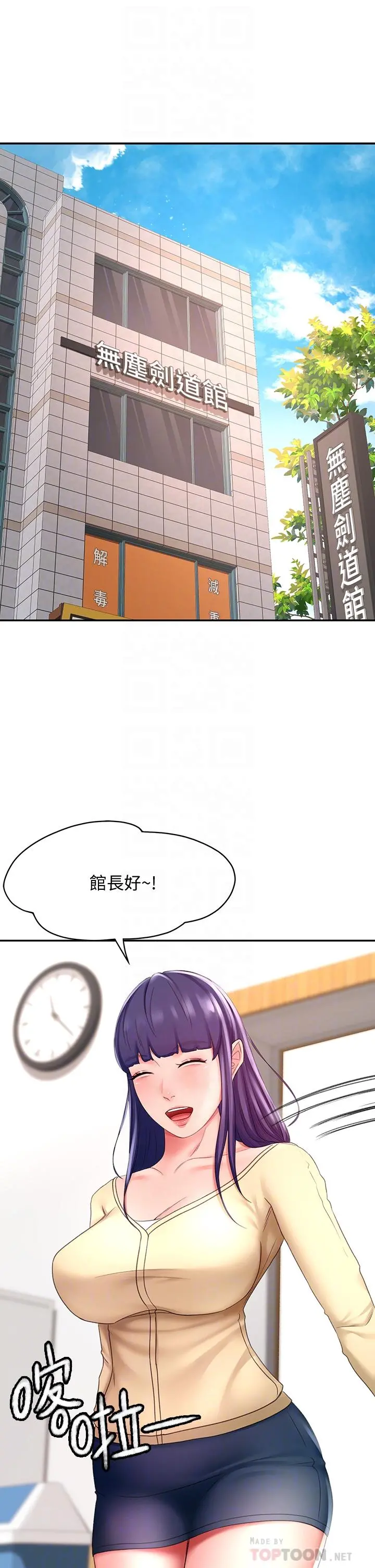 剑道学姊 - 第25话-连女人都自嘆不如的好身材 - page 12