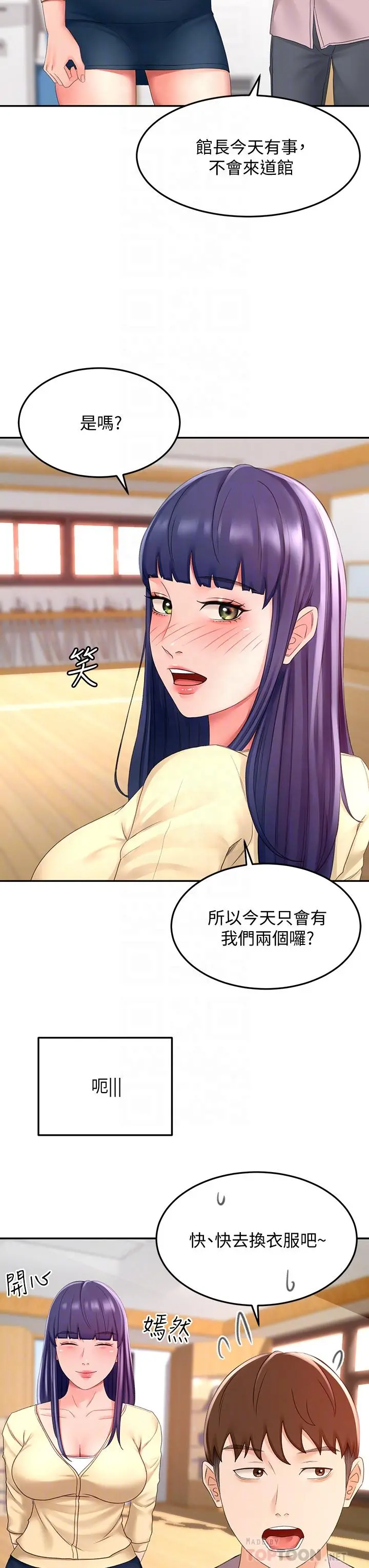 剑道学姊 - 第25话-连女人都自嘆不如的好身材 - page 14