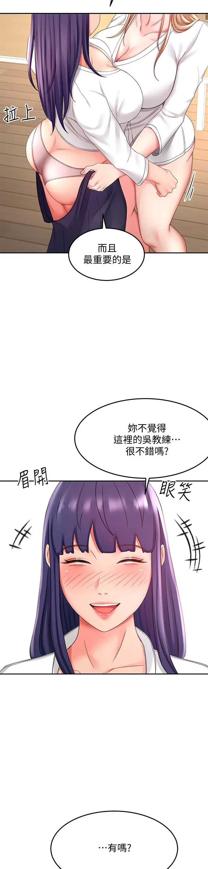 剑道学姊 - 第25话-连女人都自嘆不如的好身材 - page 30