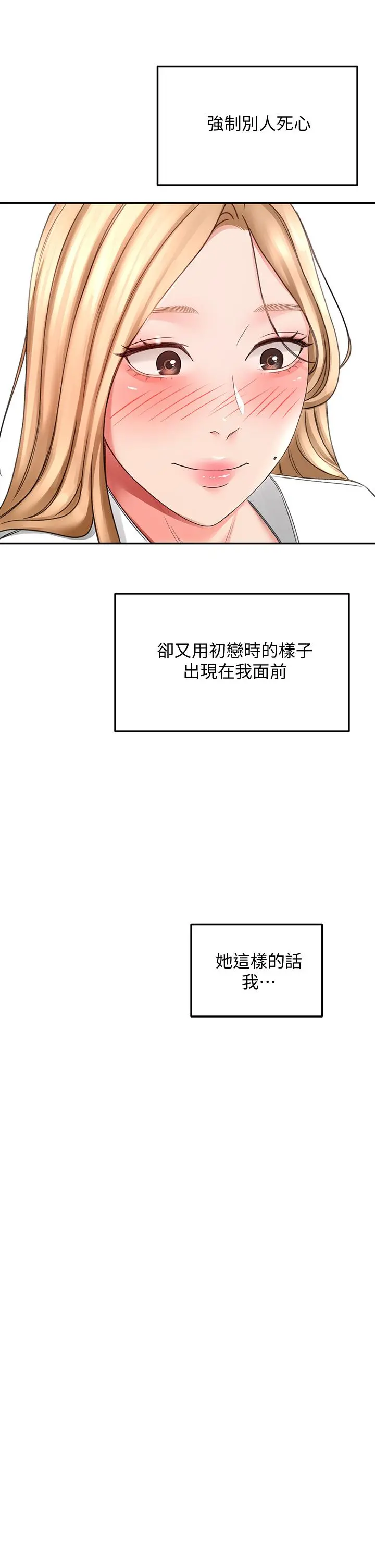 剑道学姊 - 第25话-连女人都自嘆不如的好身材 - page 43