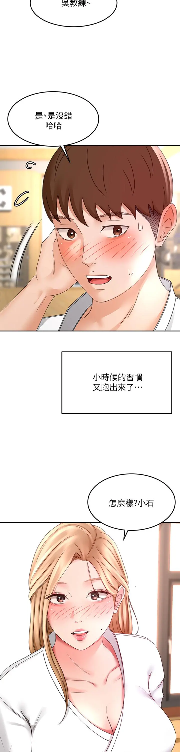 剑道学姊 - 第25话-连女人都自嘆不如的好身材 - page 49