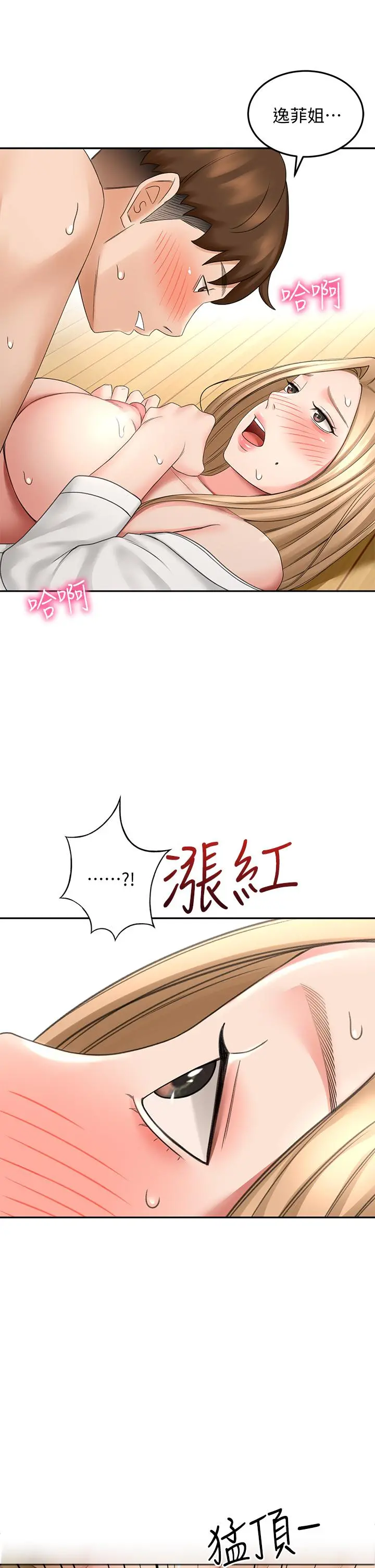 剑道学姊 - 第28话-射在我手上 - page 11