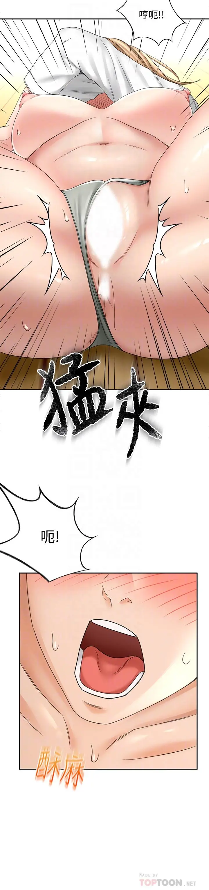 剑道学姊 - 第28话-射在我手上 - page 18