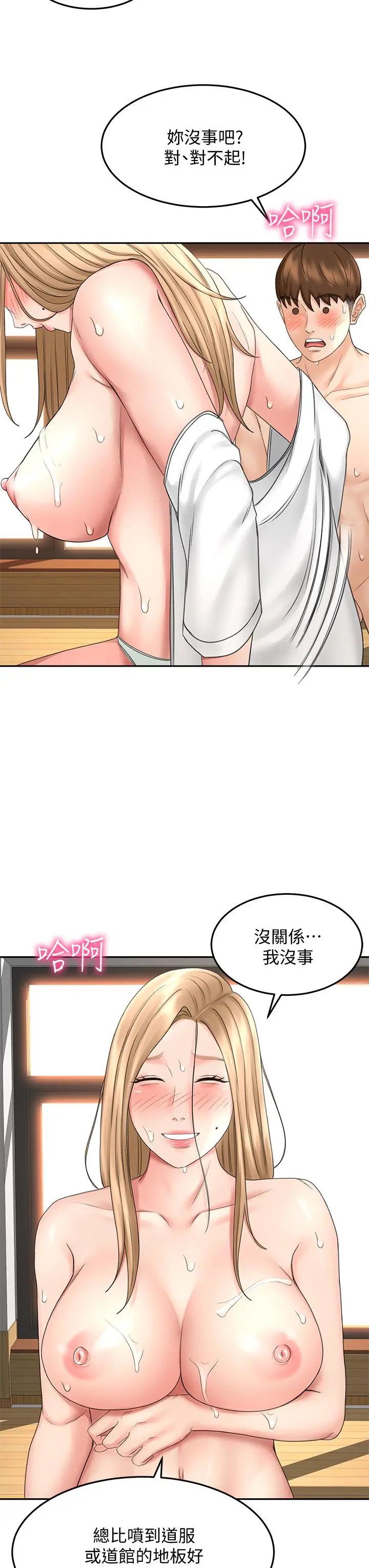 剑道学姊 - 第28话-射在我手上 - page 23