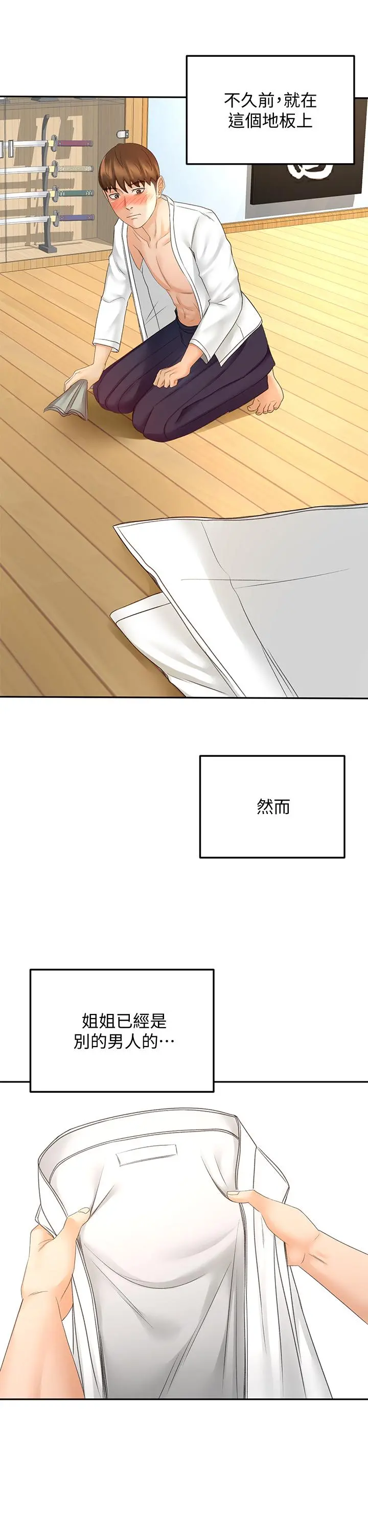 剑道学姊 - 第28话-射在我手上 - page 29