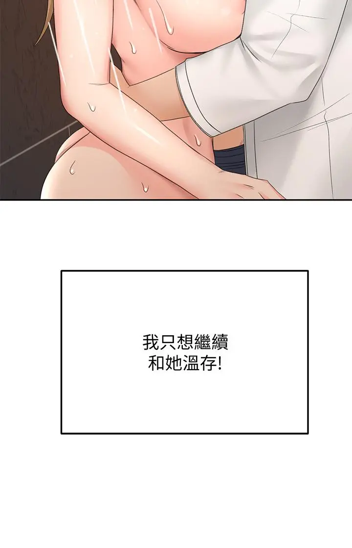 剑道学姊 - 第28话-射在我手上 - page 35