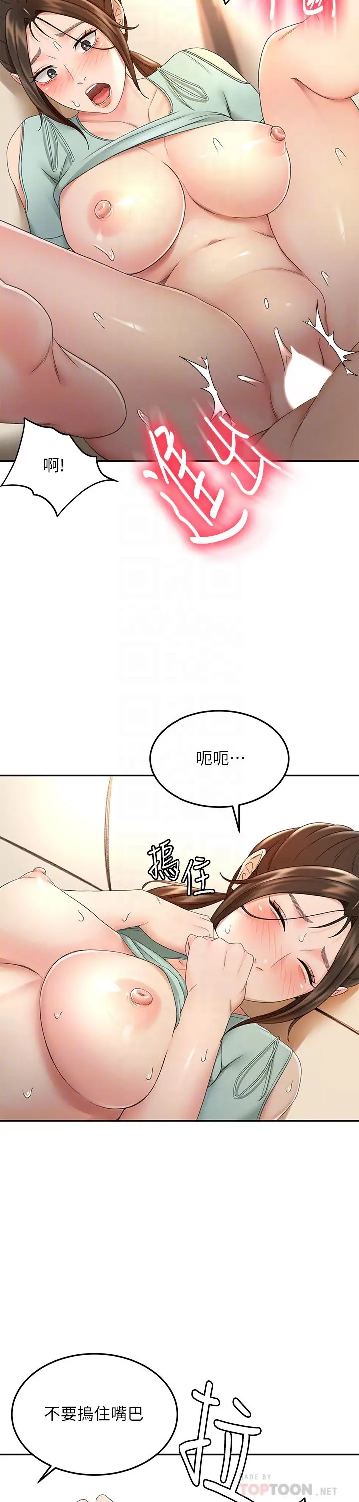 剑道学姊 - 第38话-主动吞精的逸云 - page 4