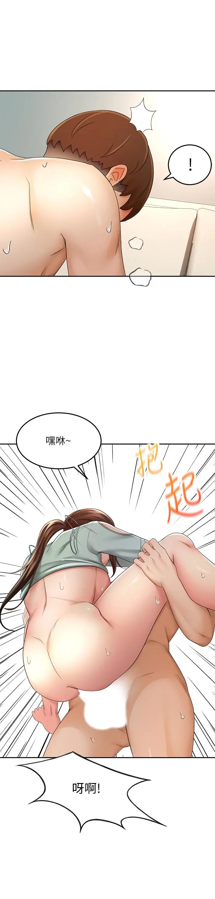 剑道学姊 - 第38话-主动吞精的逸云 - page 7