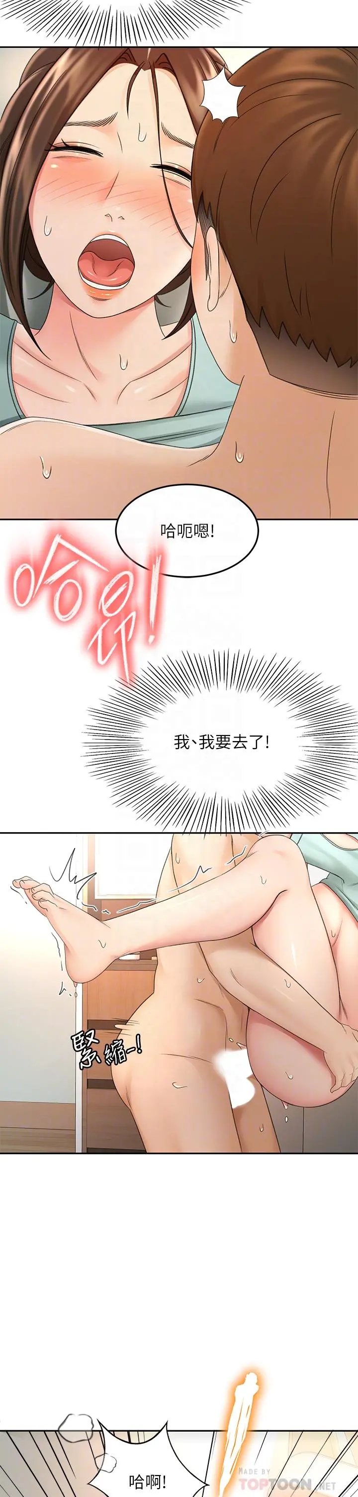 剑道学姊 - 第38话-主动吞精的逸云 - page 14