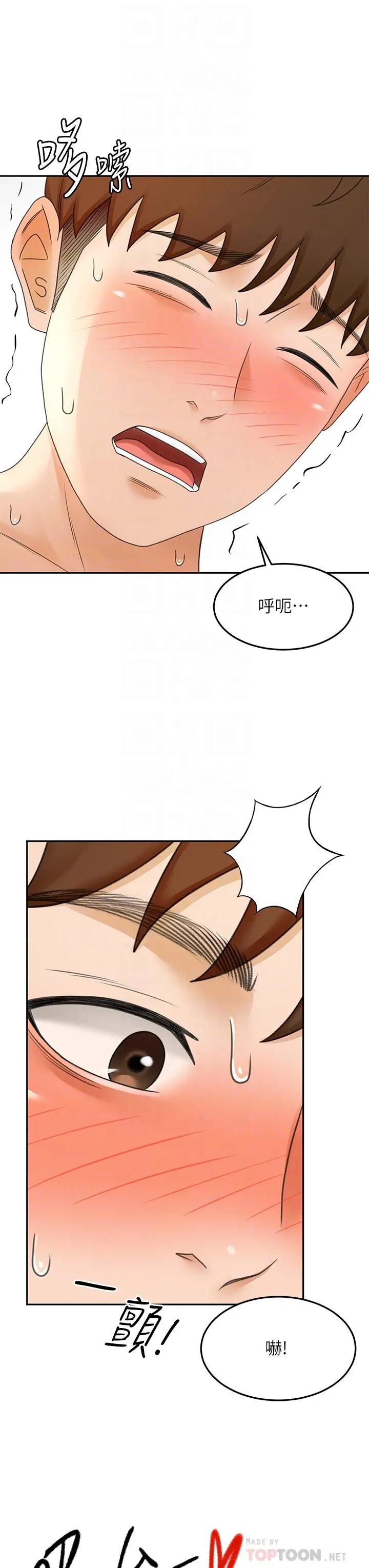 剑道学姊 - 第38话-主动吞精的逸云 - page 18