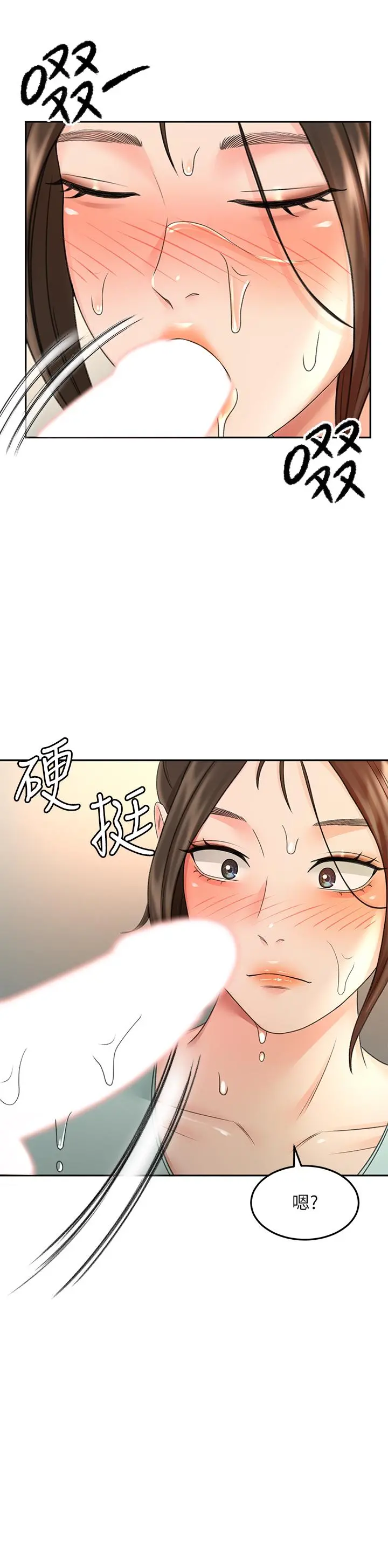 剑道学姊 - 第38话-主动吞精的逸云 - page 20