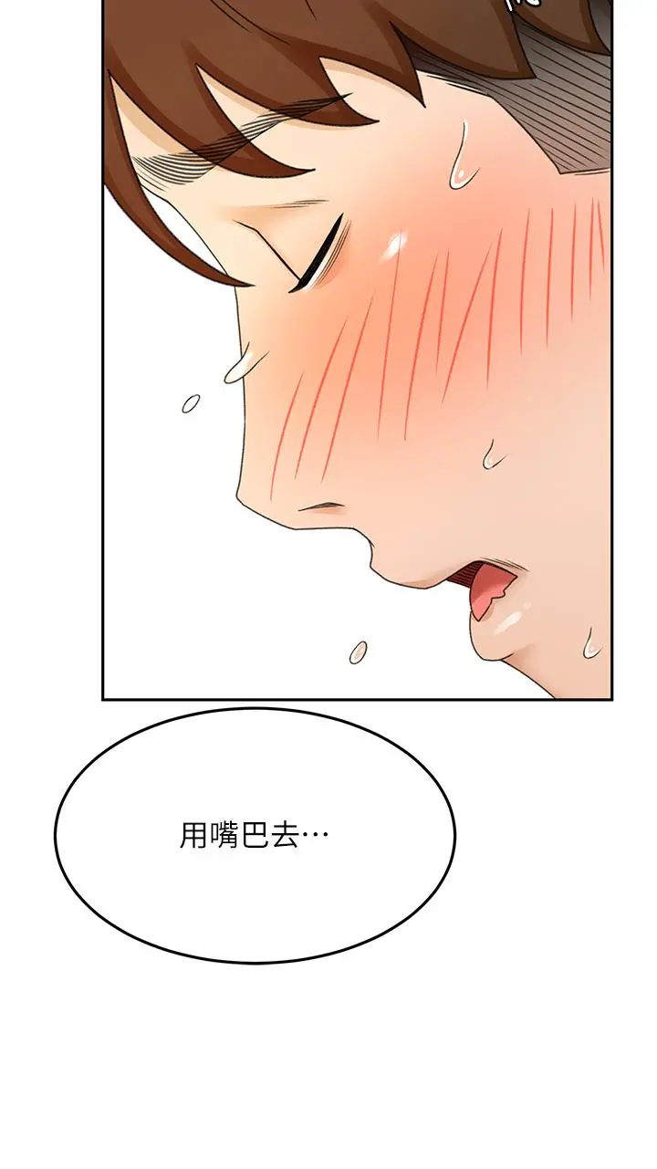 剑道学姊 - 第38话-主动吞精的逸云 - page 25