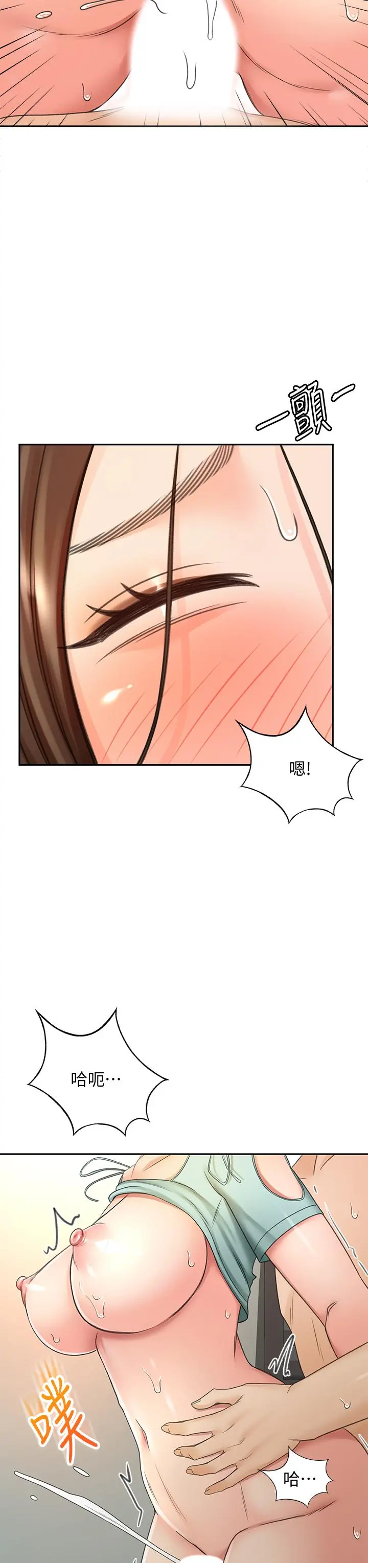 剑道学姊 - 第38话-主动吞精的逸云 - page 28