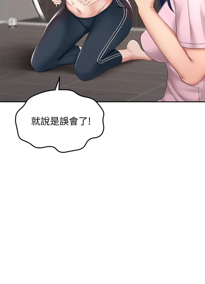 剑道学姊 - 第20话-全身湿透的逸云 - page 21