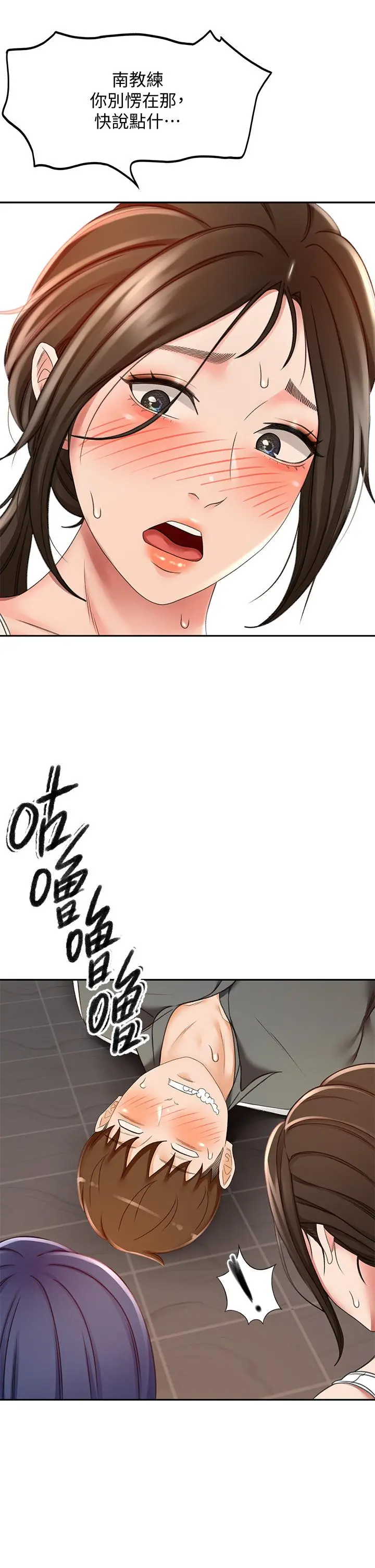 剑道学姊 - 第20话-全身湿透的逸云 - page 22