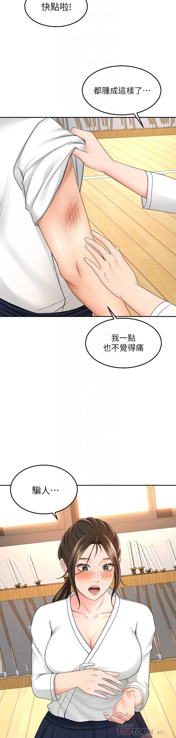剑道学姊 - 第32话-一想到小石就慾火焚身 - page 18