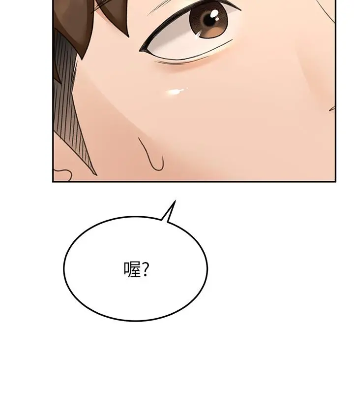 剑道学姊 - 第32话-一想到小石就慾火焚身 - page 34