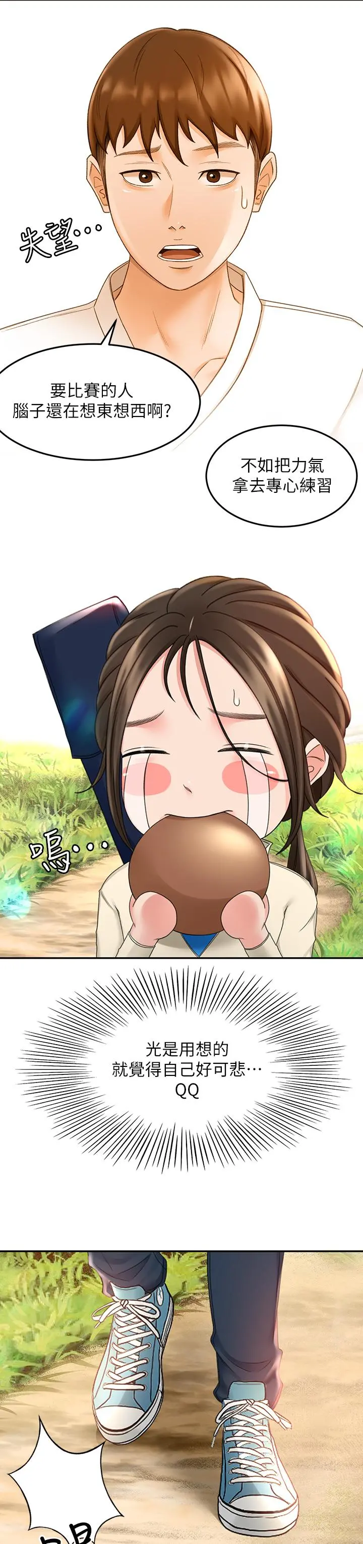 剑道学姊 - 第32话-一想到小石就慾火焚身 - page 37