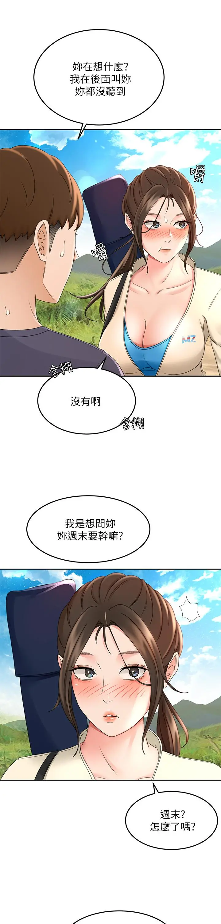 剑道学姊 - 第32话-一想到小石就慾火焚身 - page 40
