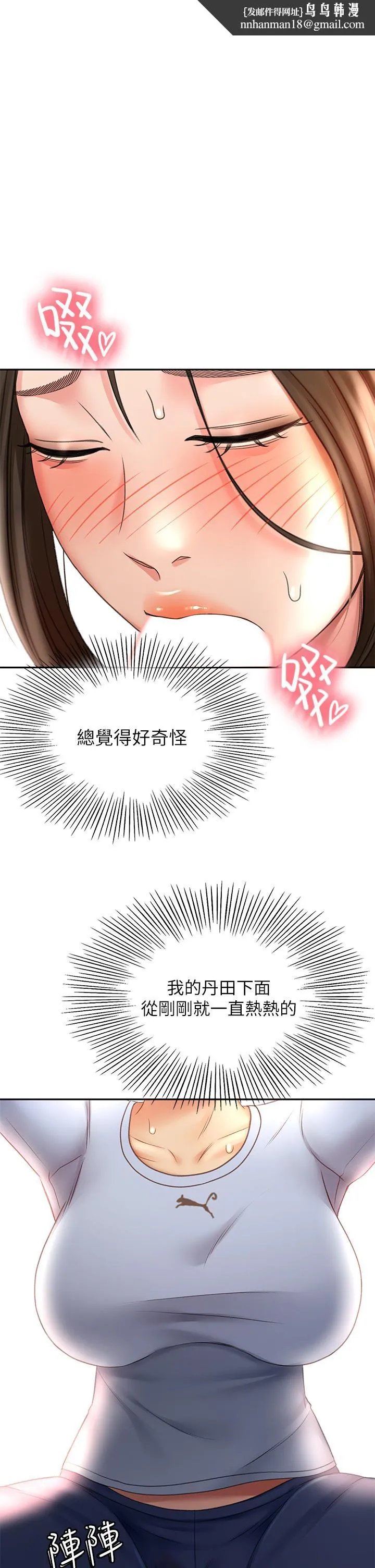 剑道学姊 - 第22话-吹箫初体验 - page 1