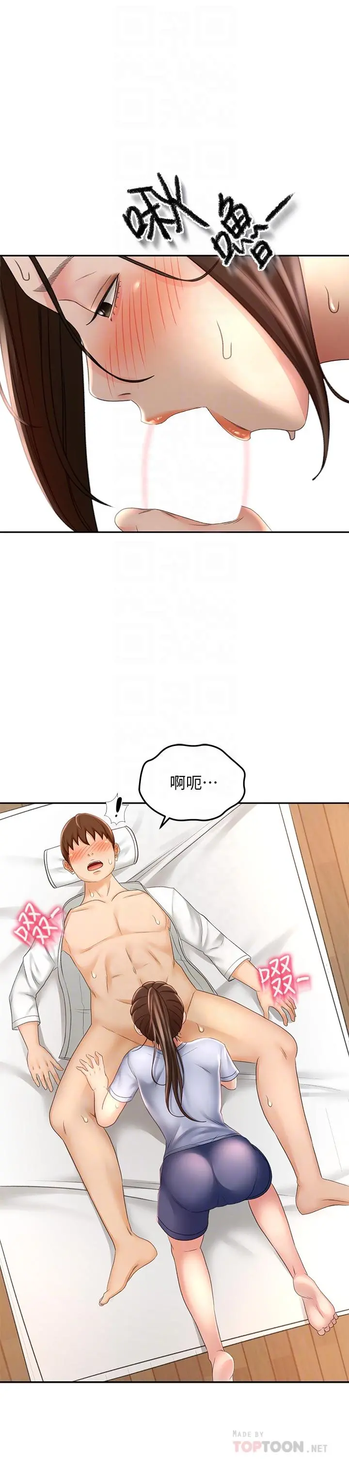 剑道学姊 - 第22话-吹箫初体验 - page 8