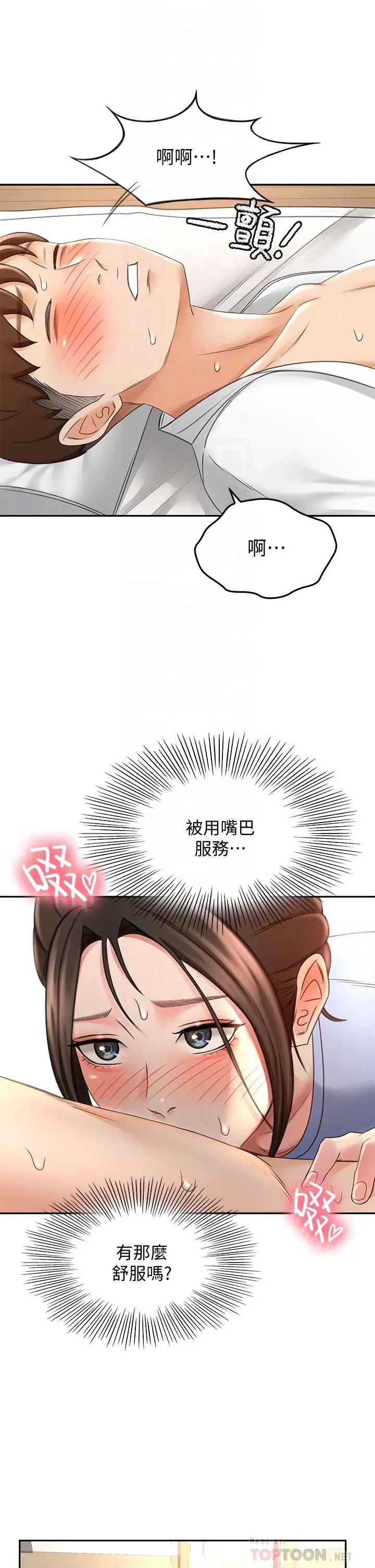 剑道学姊 - 第22话-吹箫初体验 - page 10
