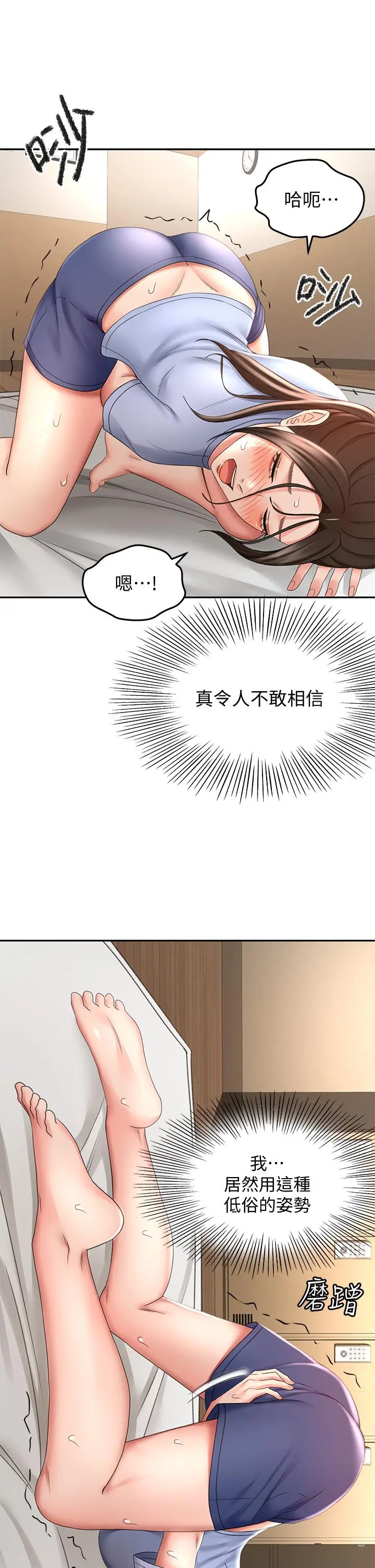 剑道学姊 - 第22话-吹箫初体验 - page 20
