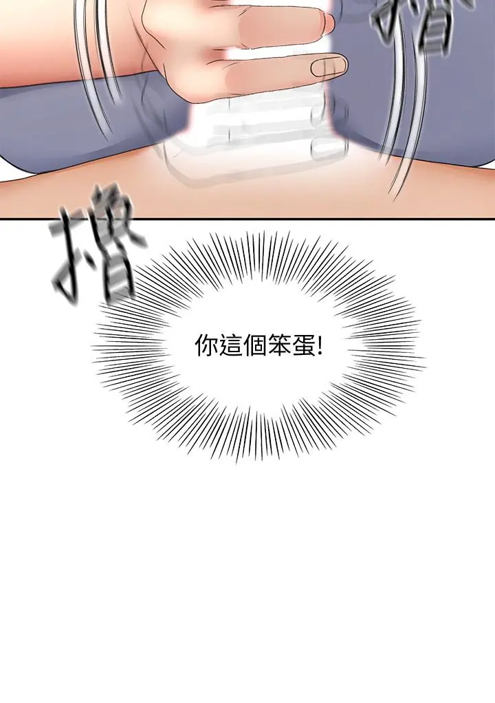 剑道学姊 - 第22话-吹箫初体验 - page 24