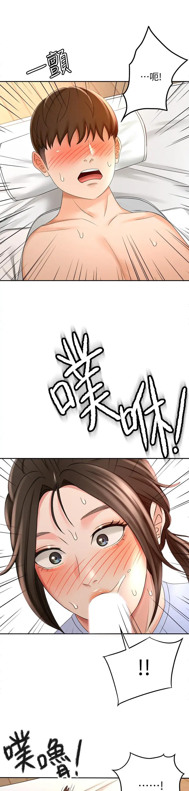 剑道学姊 - 第22话-吹箫初体验 - page 25