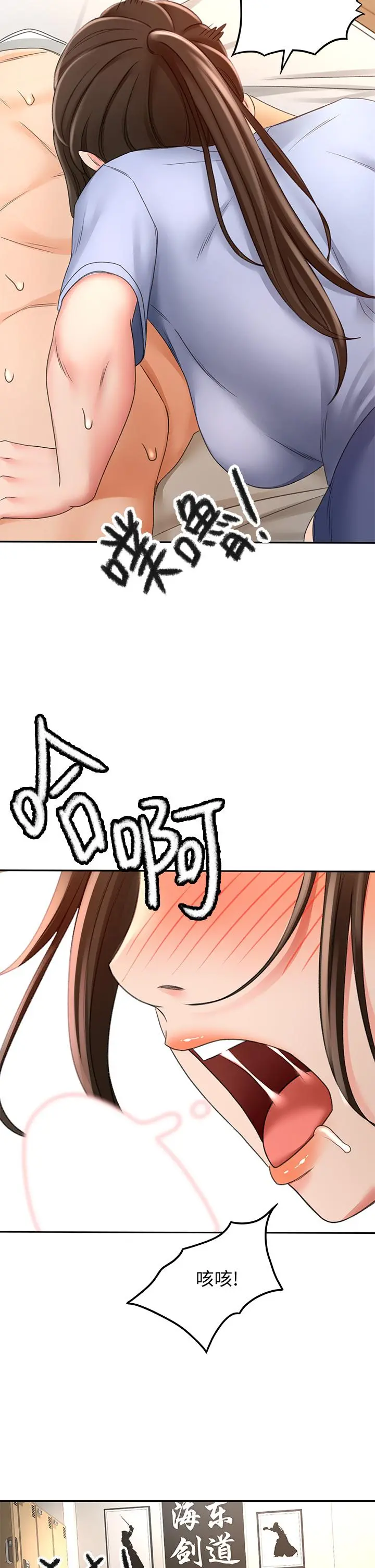 剑道学姊 - 第22话-吹箫初体验 - page 26