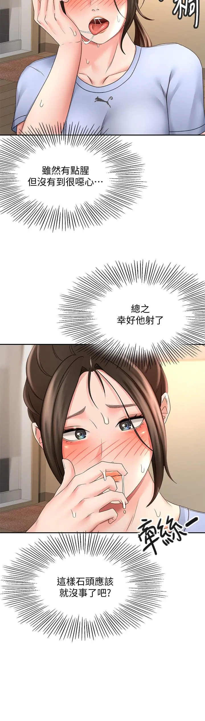 剑道学姊 - 第22话-吹箫初体验 - page 28