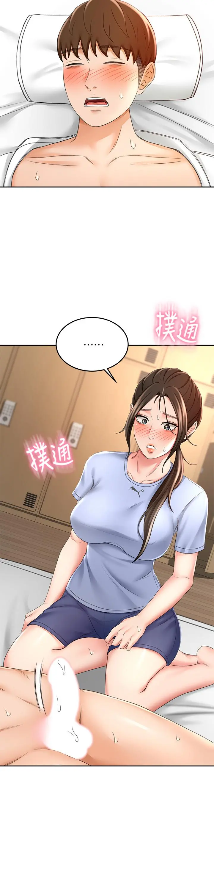 剑道学姊 - 第22话-吹箫初体验 - page 35