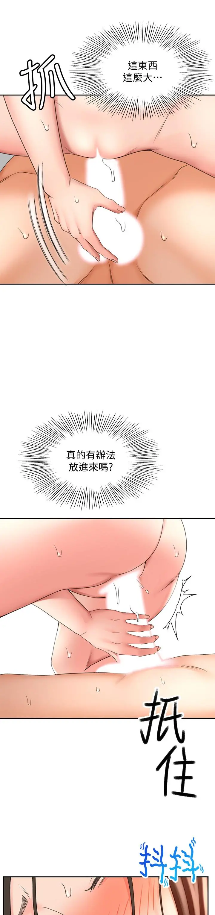 剑道学姊 - 第22话-吹箫初体验 - page 41